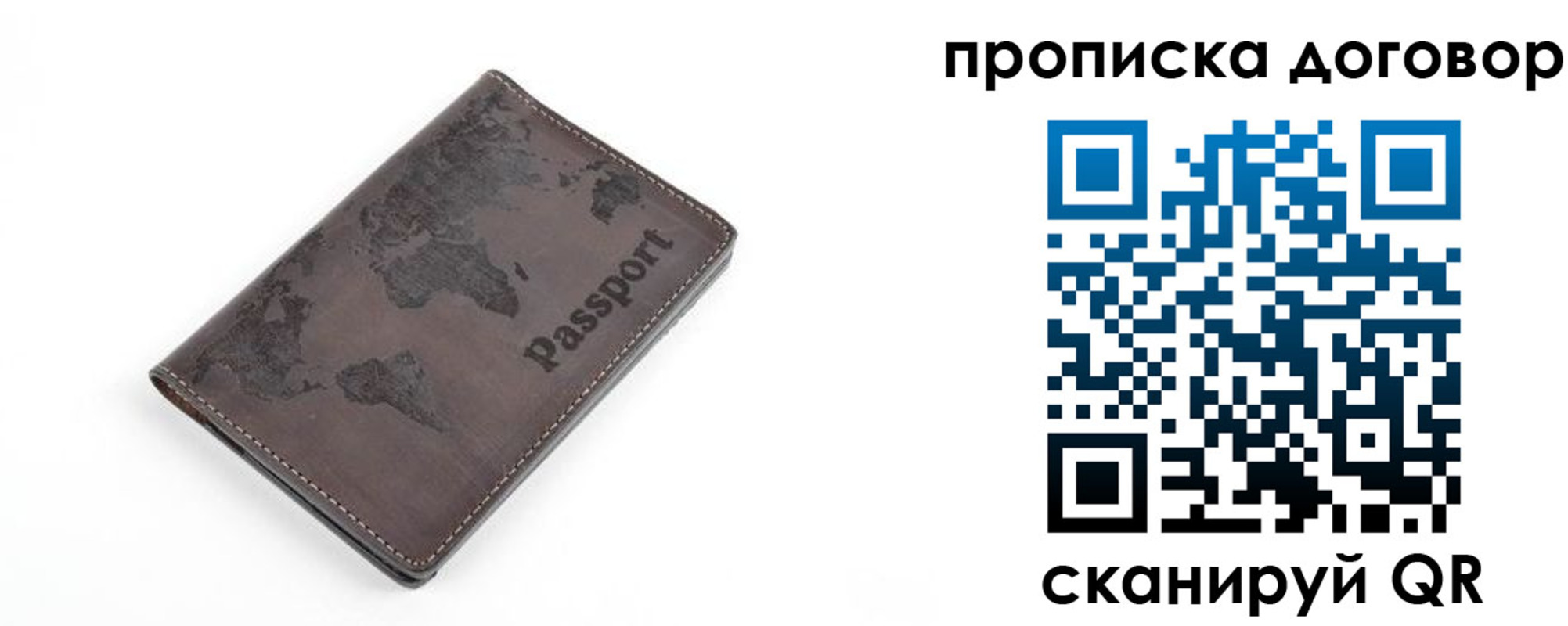 временная регистрация для школы в Петровске
