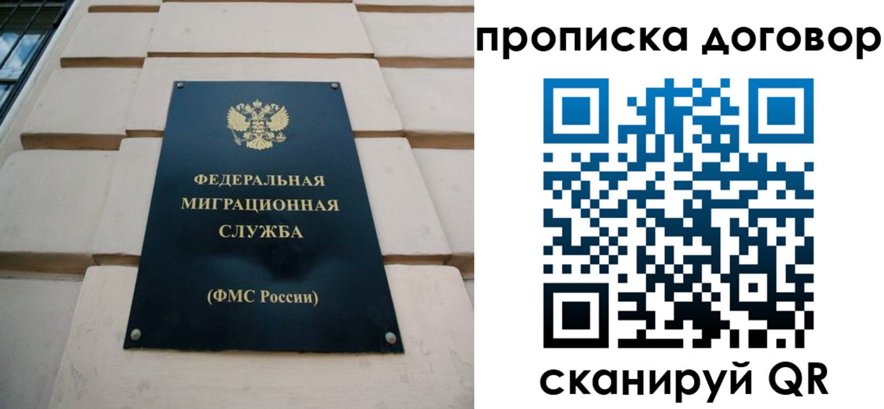 временная регистрация законно в Петровске