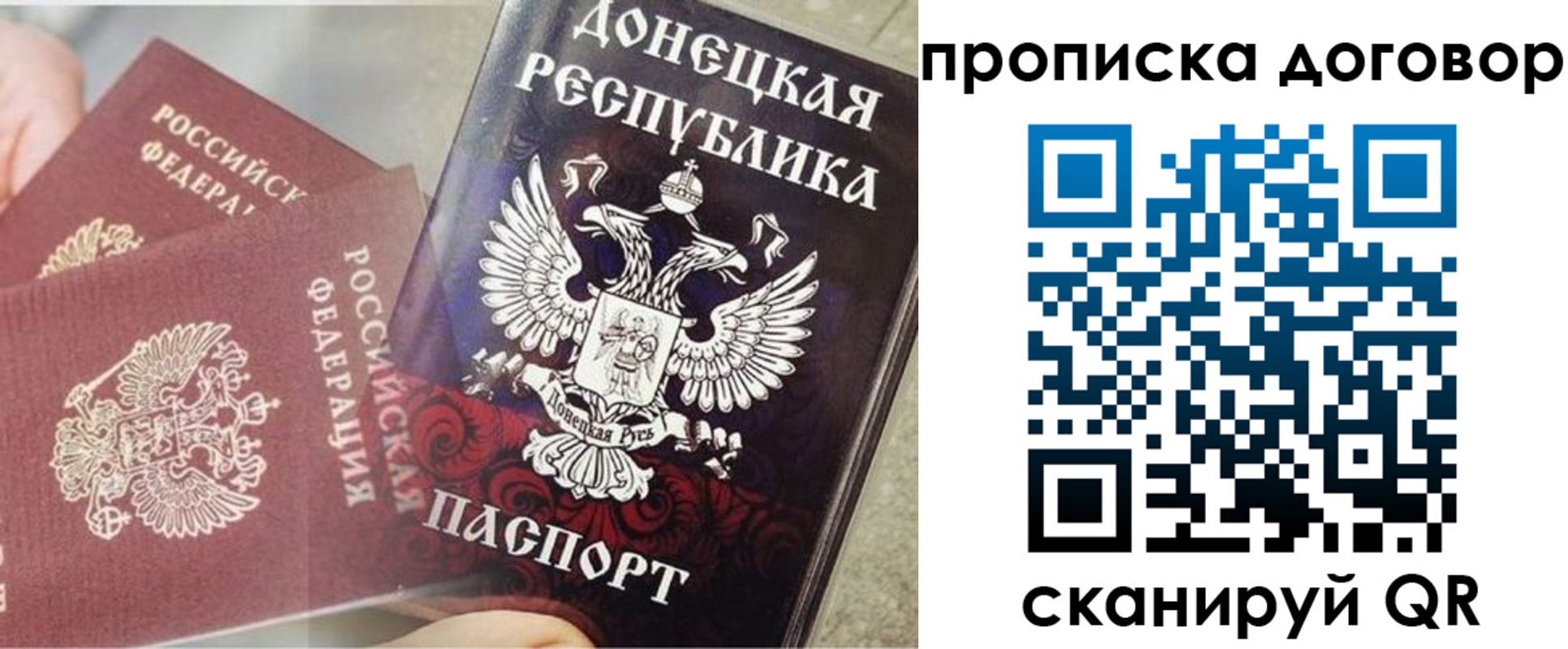 временная регистрация в Петровске